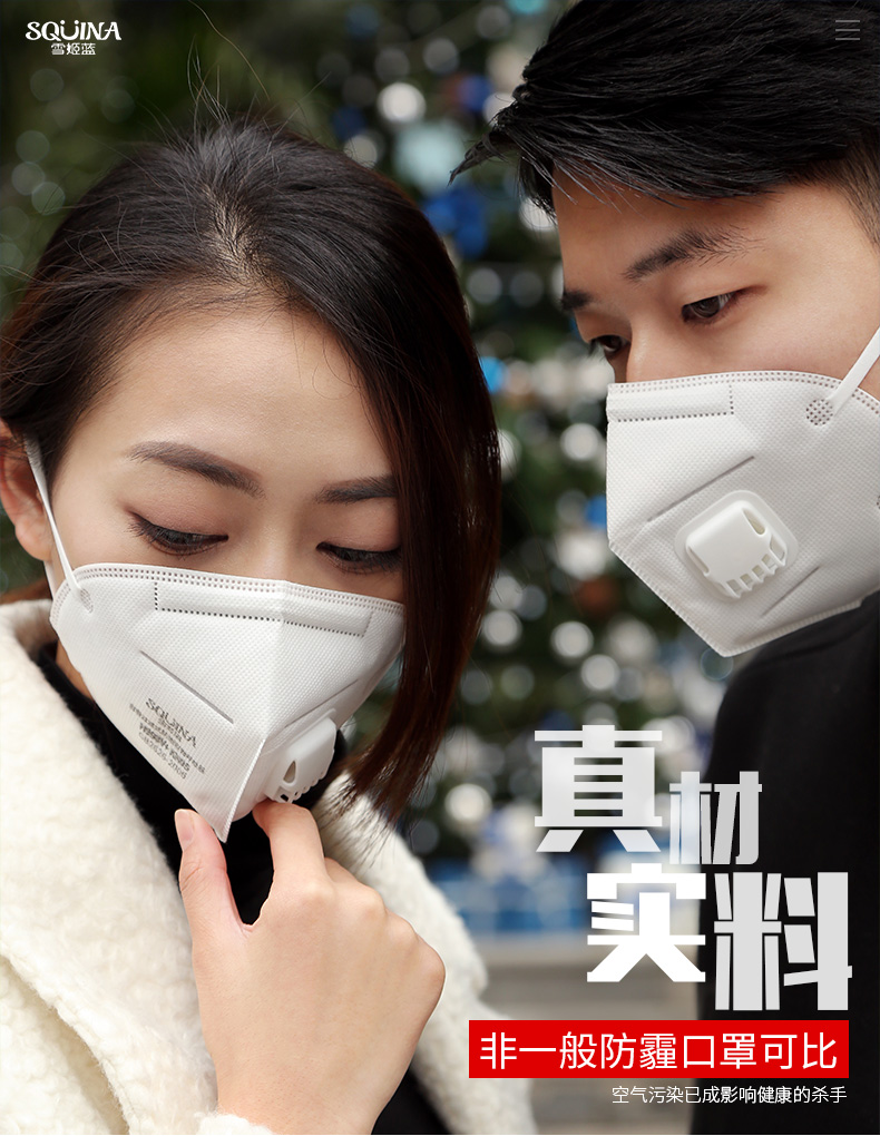 SQUINA雪姬蓝PM2.5防雾霾口罩